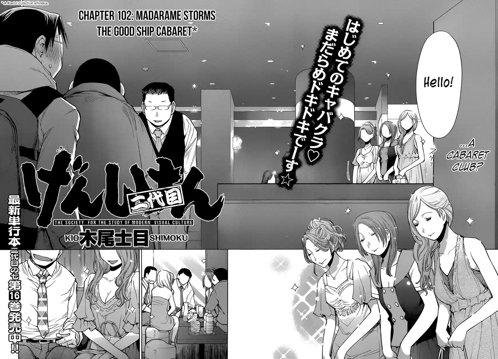 Genshiken Nidaime - The Society for the Study of Modern Visual Culture II Chapter 102 2